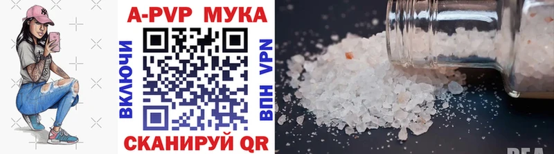 A-PVP Соль  Кунгур 