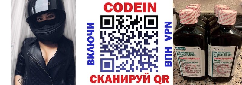 Кодеиновый сироп Lean напиток Lean (лин)  Кунгур 