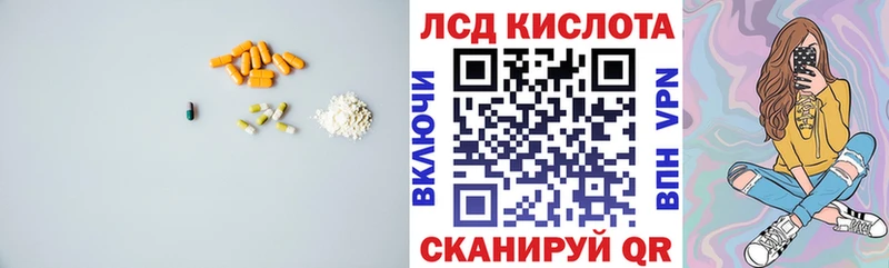 ЛСД экстази ecstasy кракен зеркало Кунгур закладка