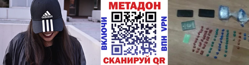 где купить наркоту  Кунгур  МЕТАДОН кристалл 
