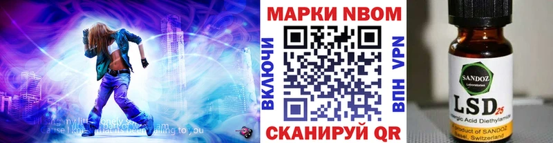 Марки 25I-NBOMe 1500мкг  Кунгур 
